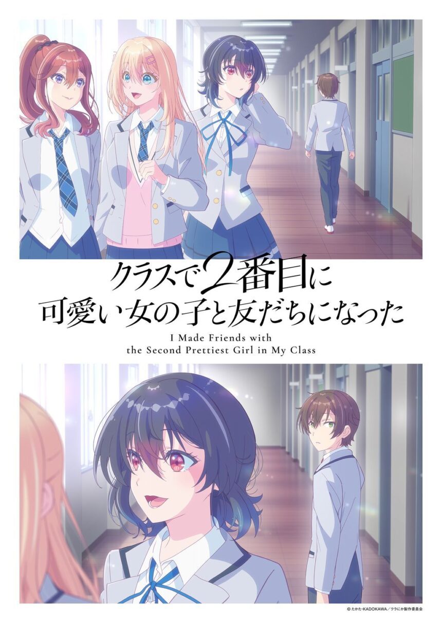 Class de 2-banme ni Kawaii Onnanoko to Tomodachi ni Natta - I Became Friends with the Second Cutest Girl in the Class